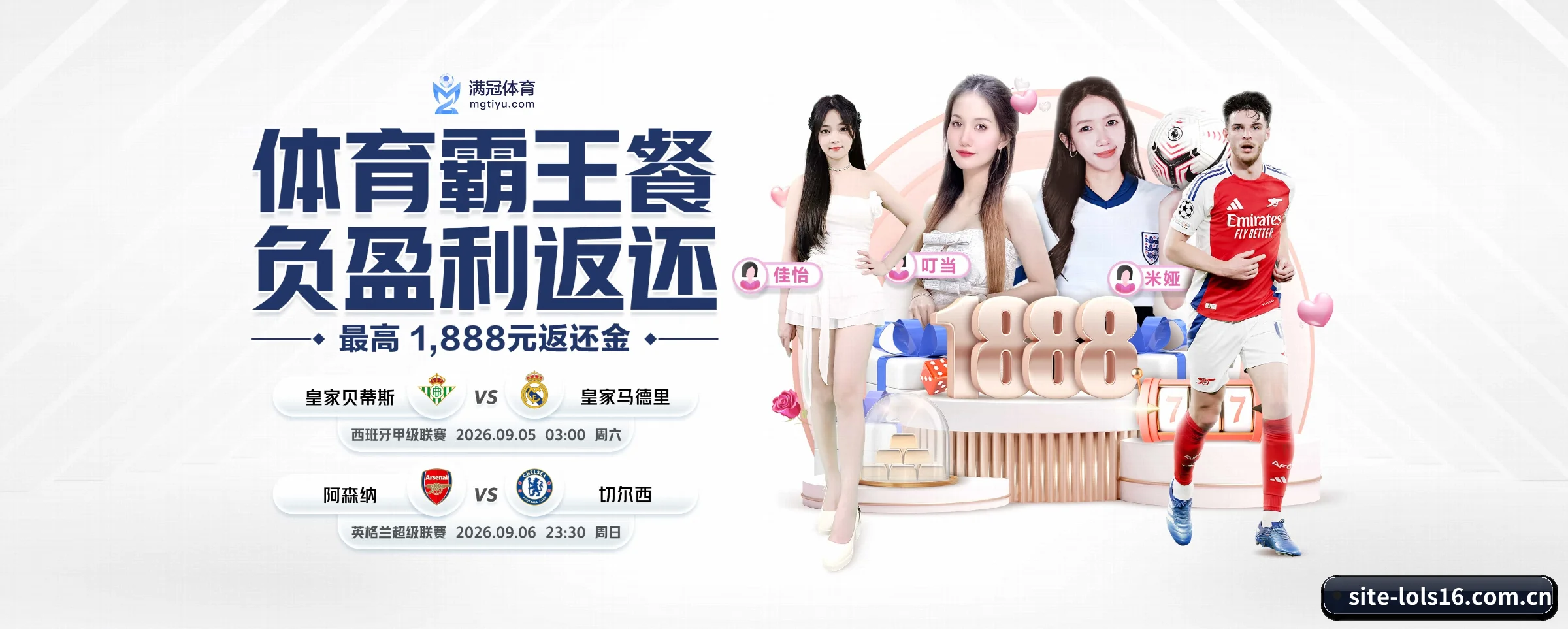 lol赛事竞猜 APP（lols16）